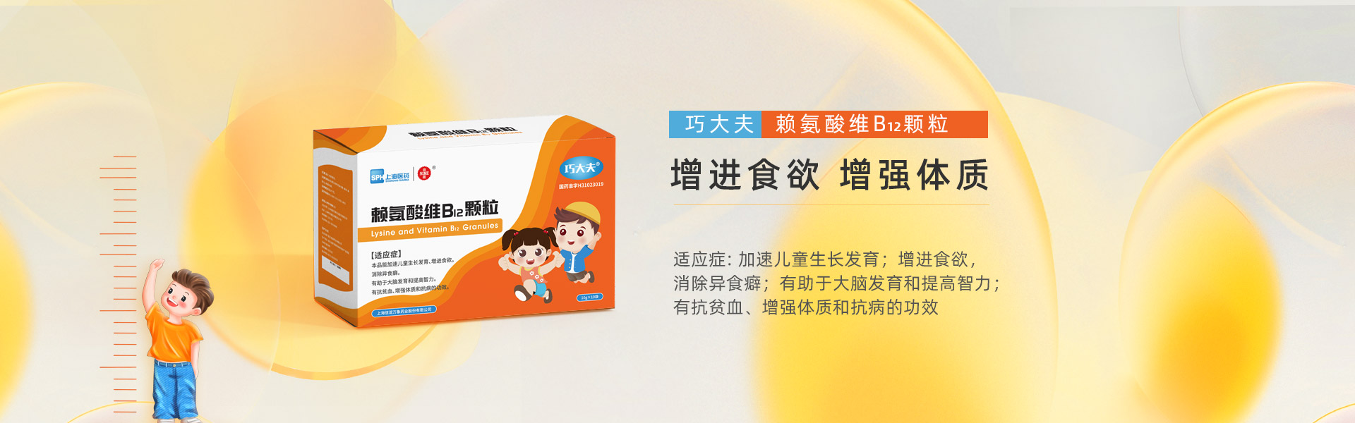 赖氨酸维B12颗粒